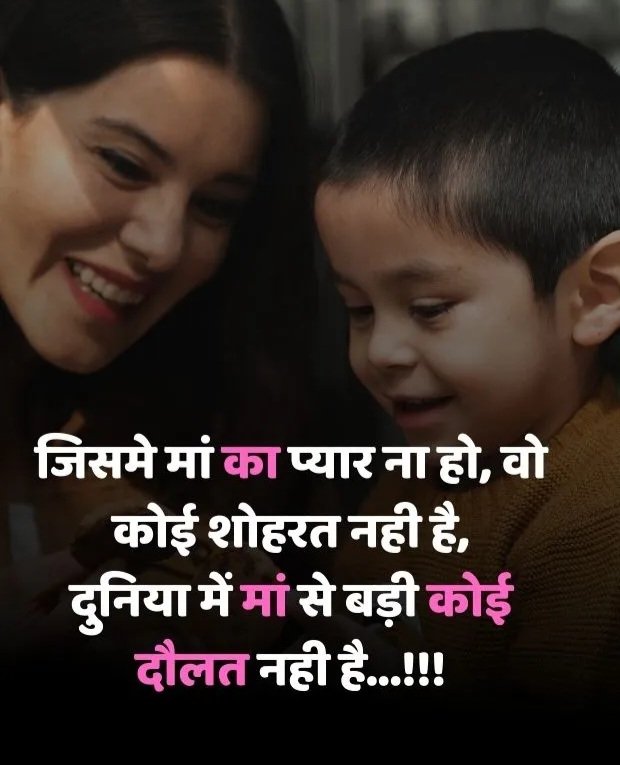 maa shayari maa shayari