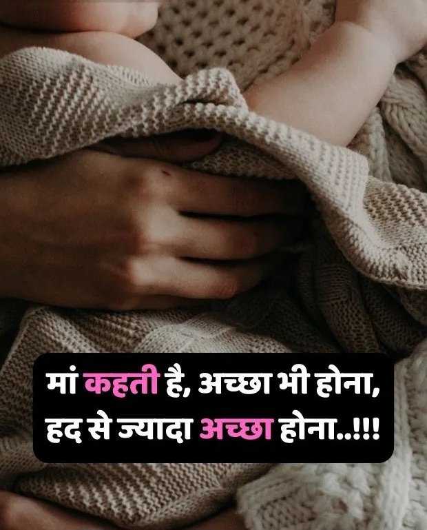 maa shayari maa shayari