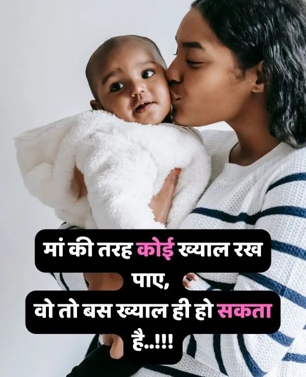 maa shayari maa shayari