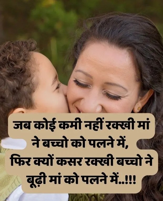 maa shayari maa shayari