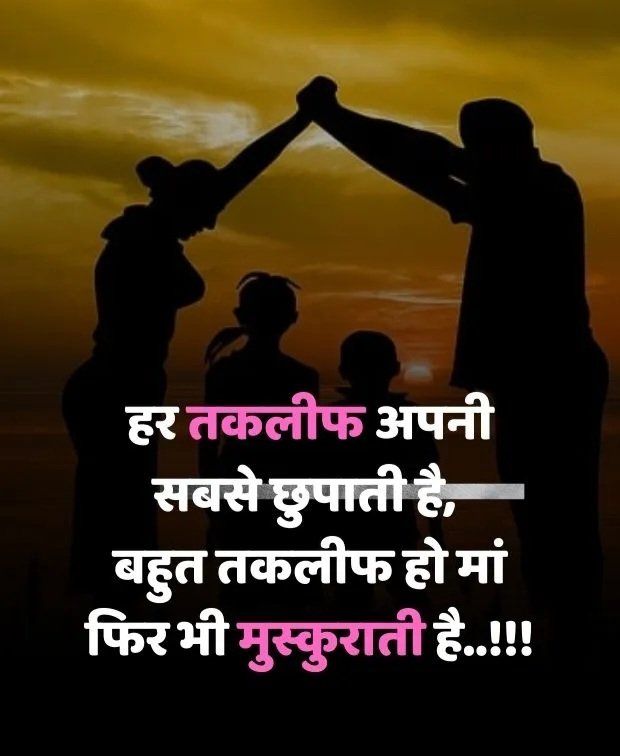 maa shayari maa shayari