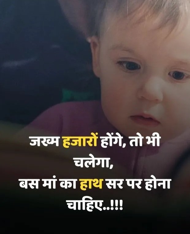 maa shayari maa shayari