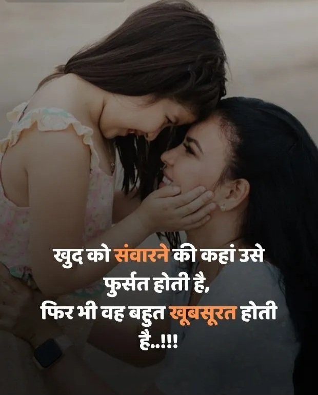 maa shayari maa shayari