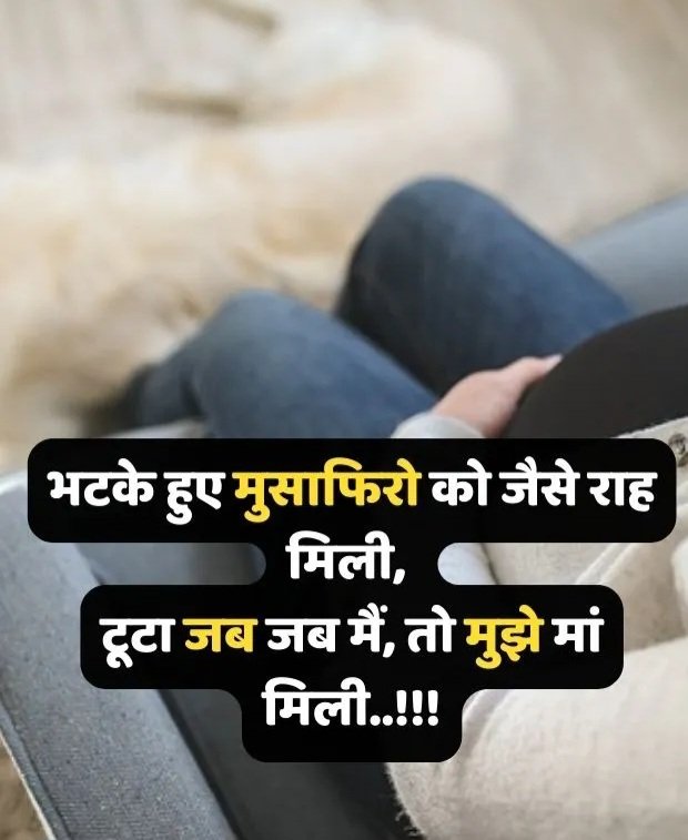 maa shayari maa shayari