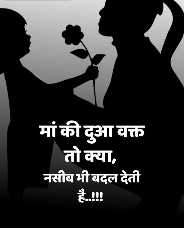 maa shayari maa shayari