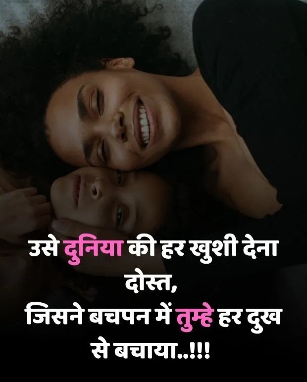 maa shayari maa shayari