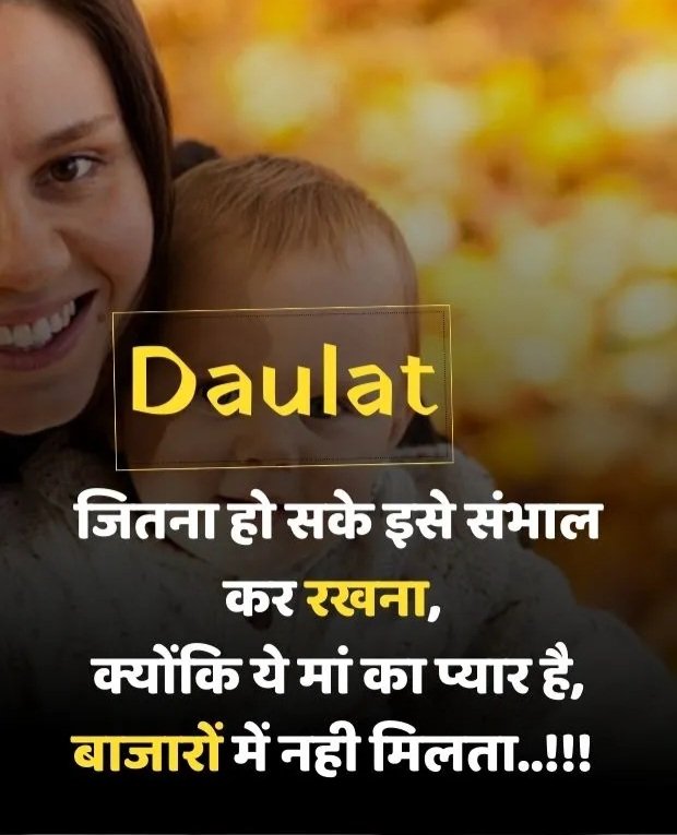 maa shayari maa shayari
