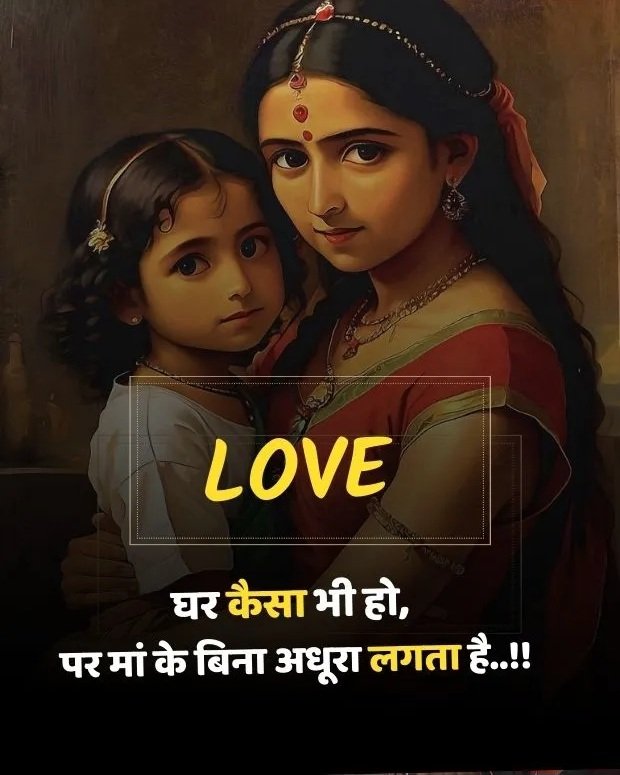 maa shayari maa shayari