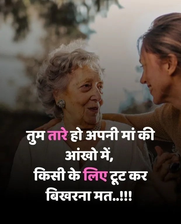 maa shayari maa shayari