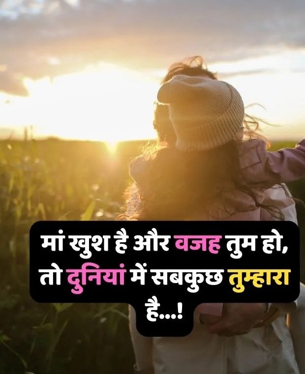 maa shayari maa shayari