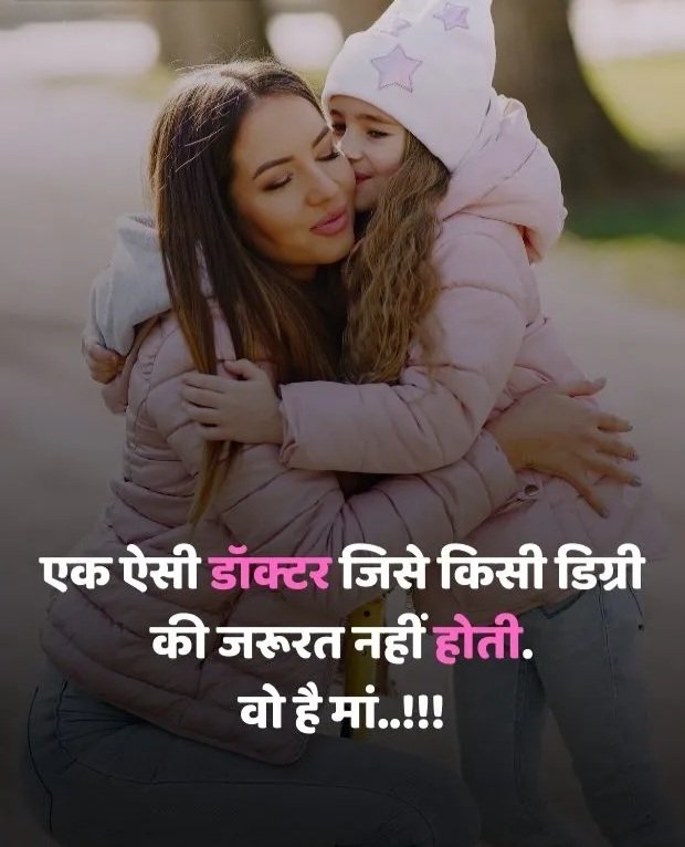 maa shayari maa shayari