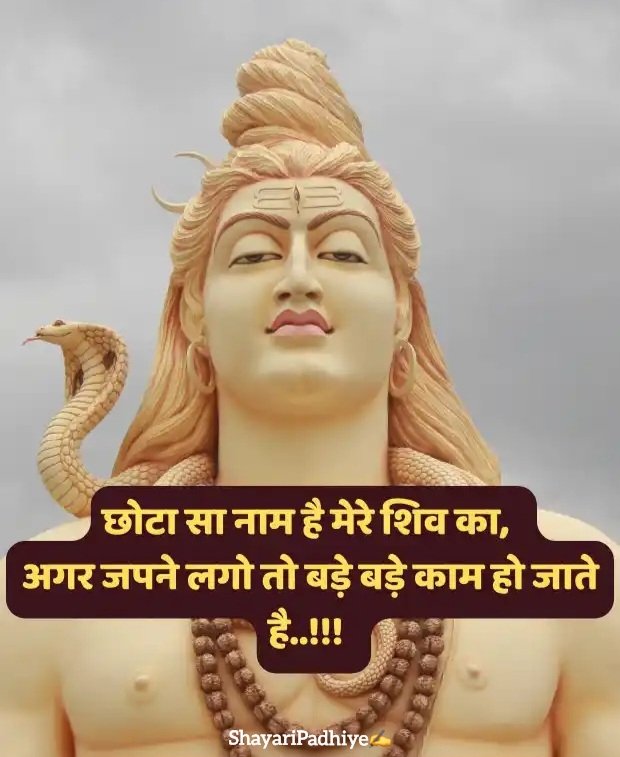 mahakal shayari mahakal shayari