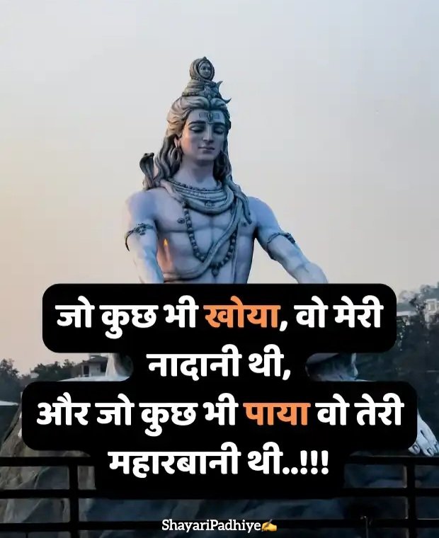 mahakal shayari mahakal shayari