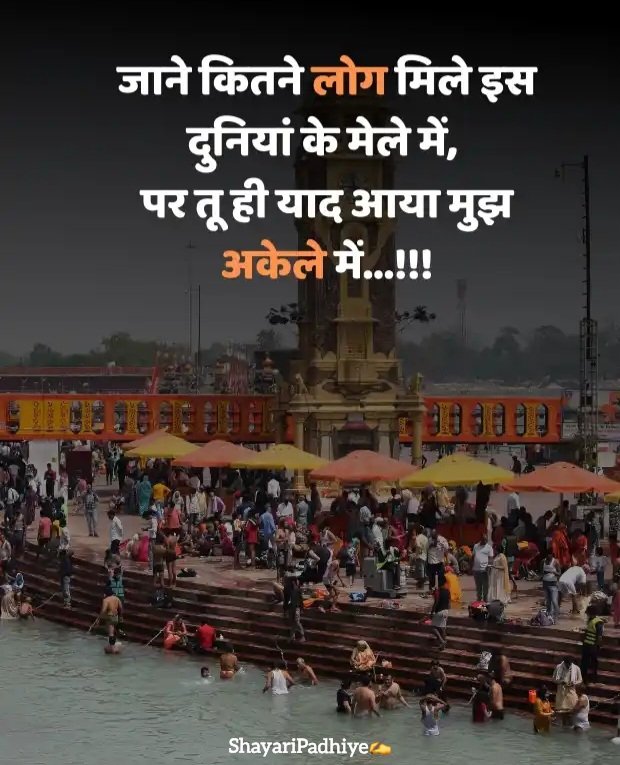 mahakal shayari mahakal shayari