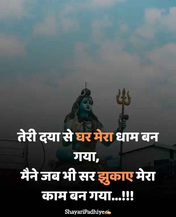 mahakal shayari mahakal shayari