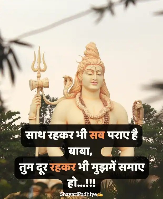 mahakal shayari mahakal shayari