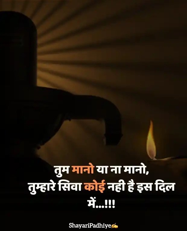mahakal shayari mahakal shayari