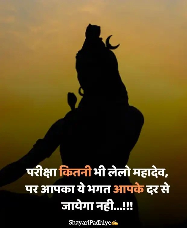 mahakal shayari mahakal shayari