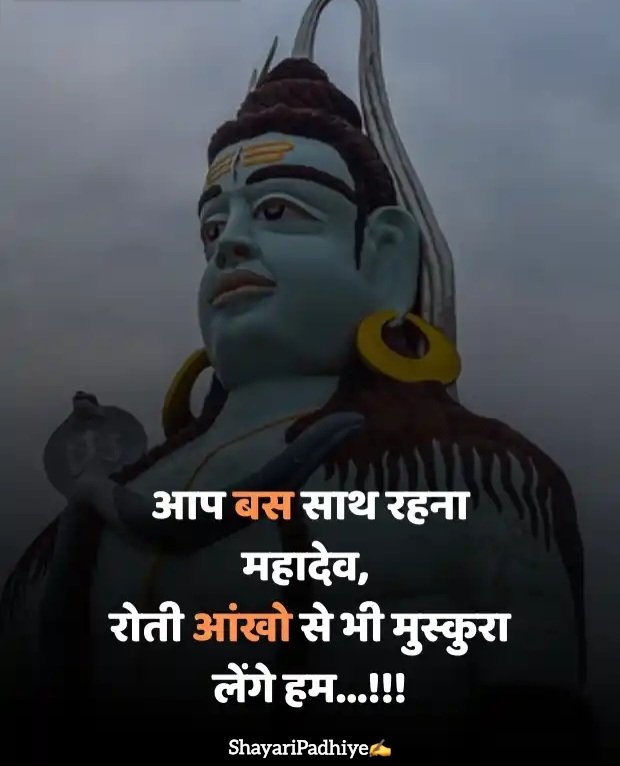 mahakal shayari mahakal shayari