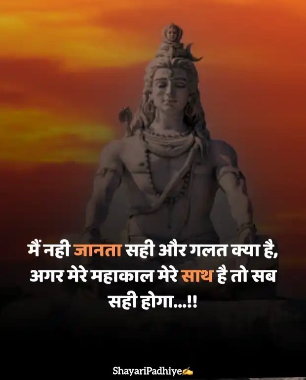 mahakal shayari mahakal shayari