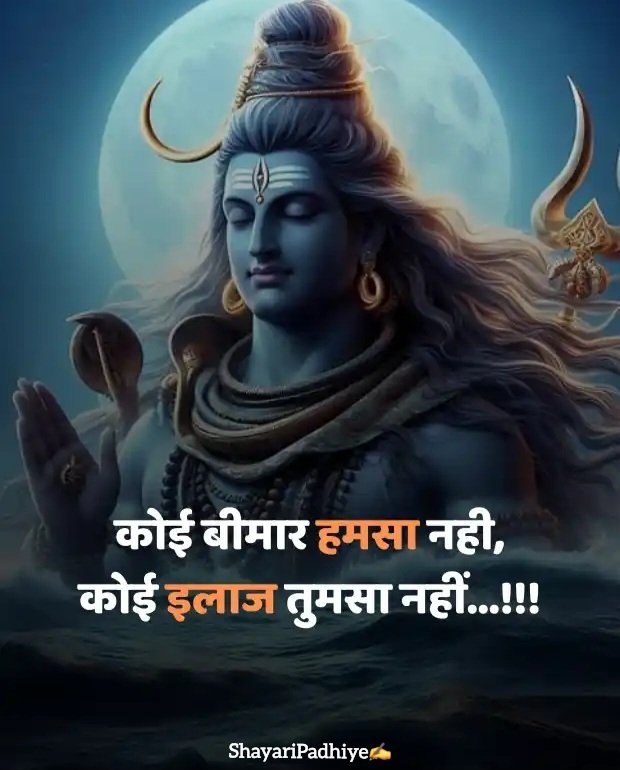mahakal shayari mahakal shayari
