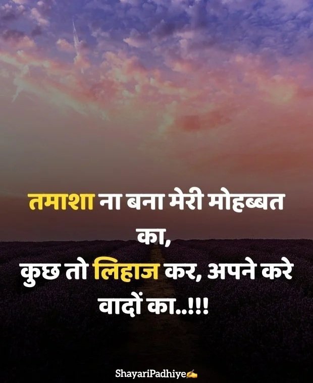 miss you shayari miss you shayari