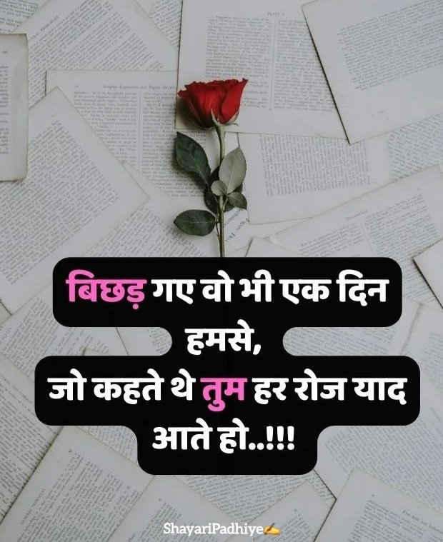 miss you shayari miss you shayari