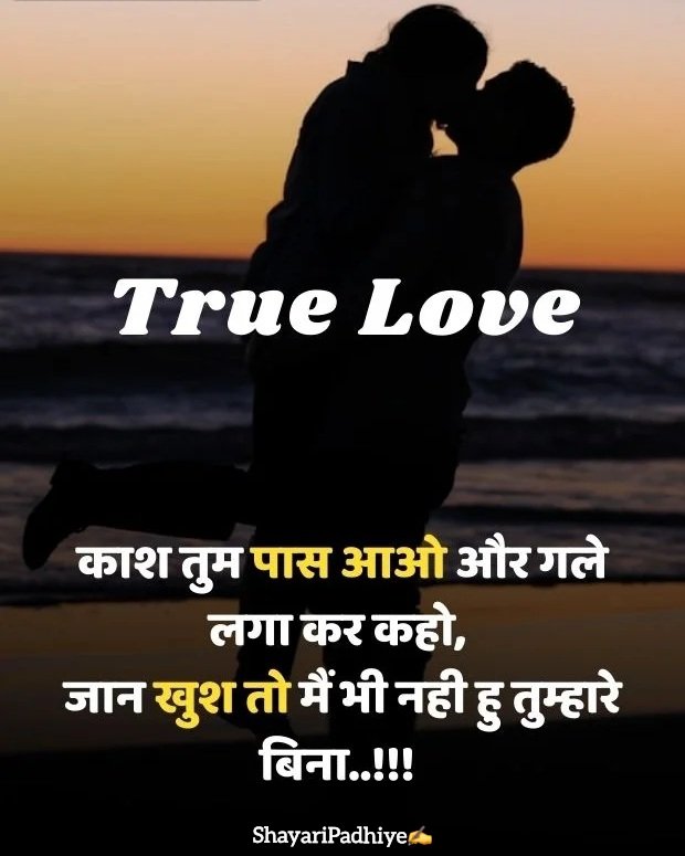 miss you shayari miss you shayari