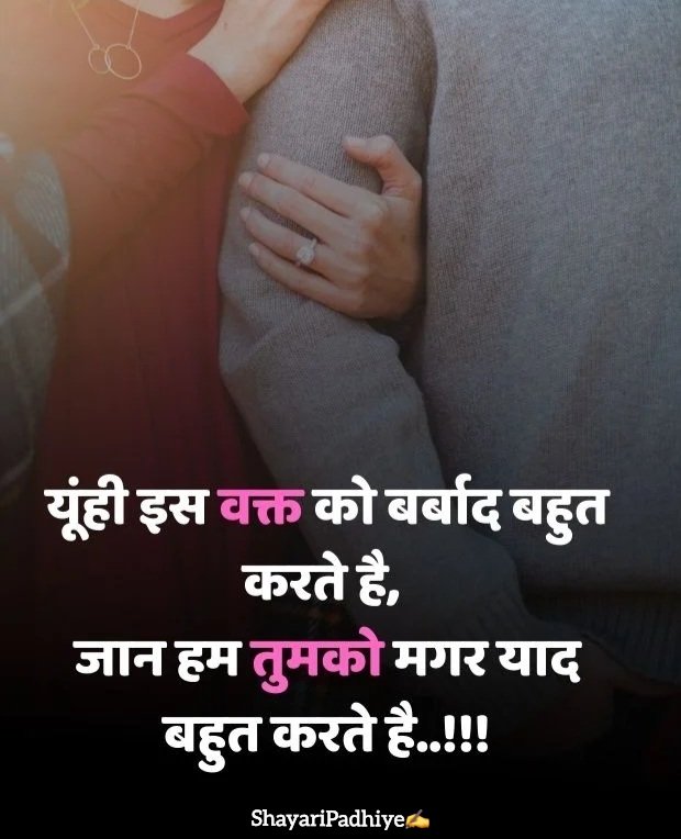 miss you shayari miss you shayari