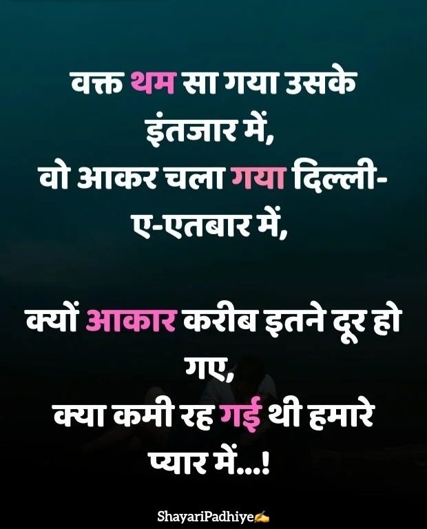 miss you shayari miss you shayari