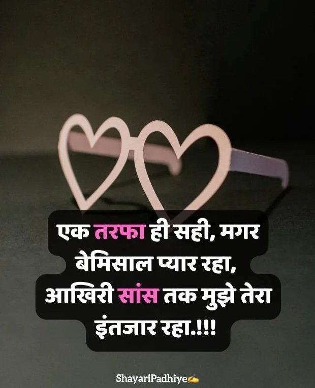 miss you shayari miss you shayari