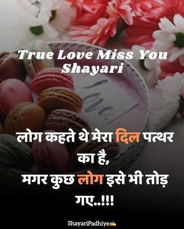 miss you shayari miss you shayari