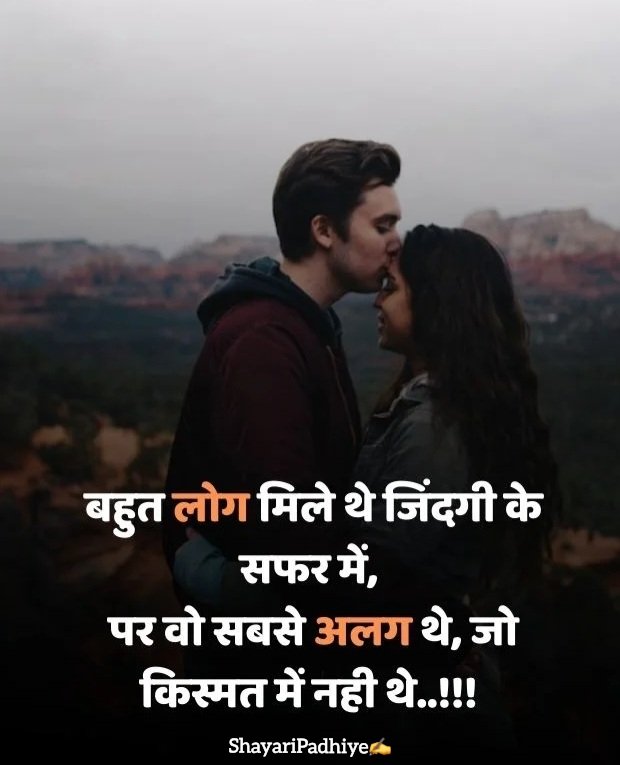 miss you shayari miss you shayari