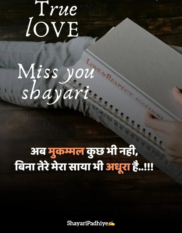 miss you shayari miss you shayari