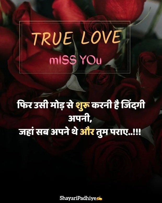 miss you shayari miss you shayari