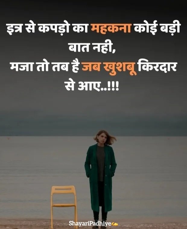 motivational shayari in hindi motivational shayari in hindi