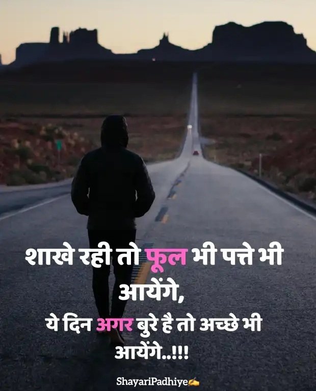 motivational shayari in hindi motivational shayari in hindi