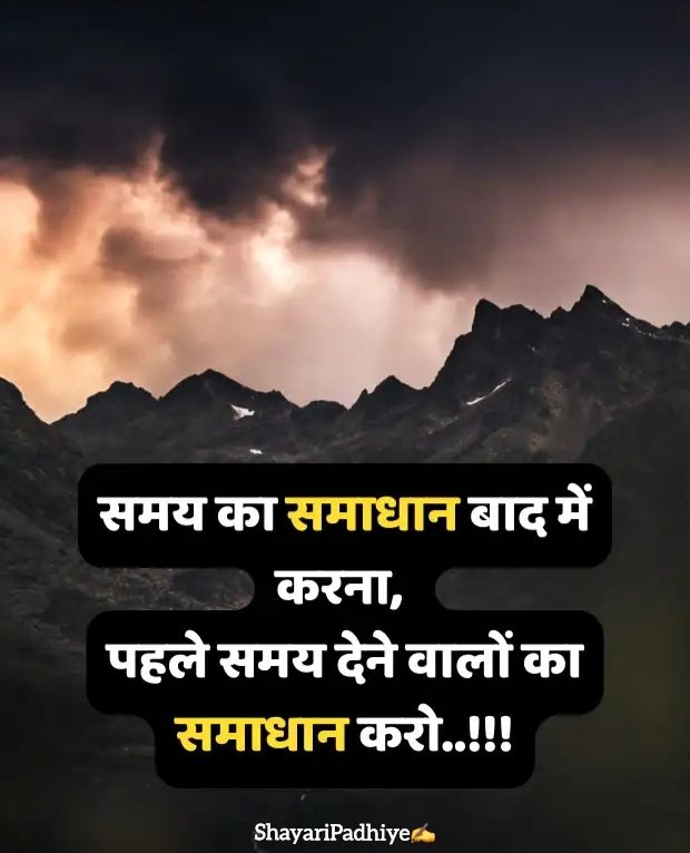 motivational shayari in hindi motivational shayari in hindi