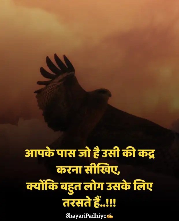 motivational shayari in hindi motivational shayari in hindi