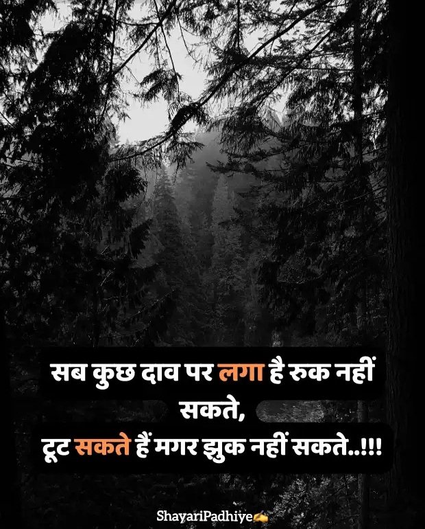 motivational shayari in hindi motivational shayari in hindi