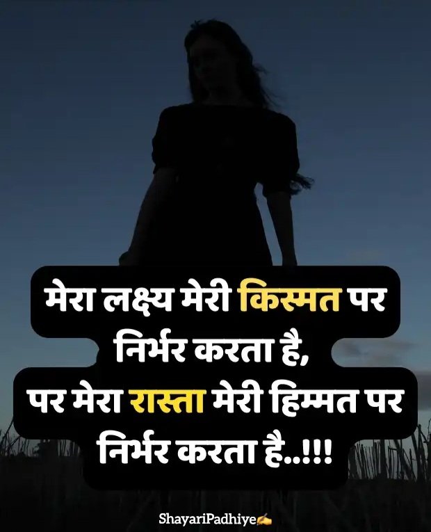 motivational shayari in hindi motivational shayari in hindi