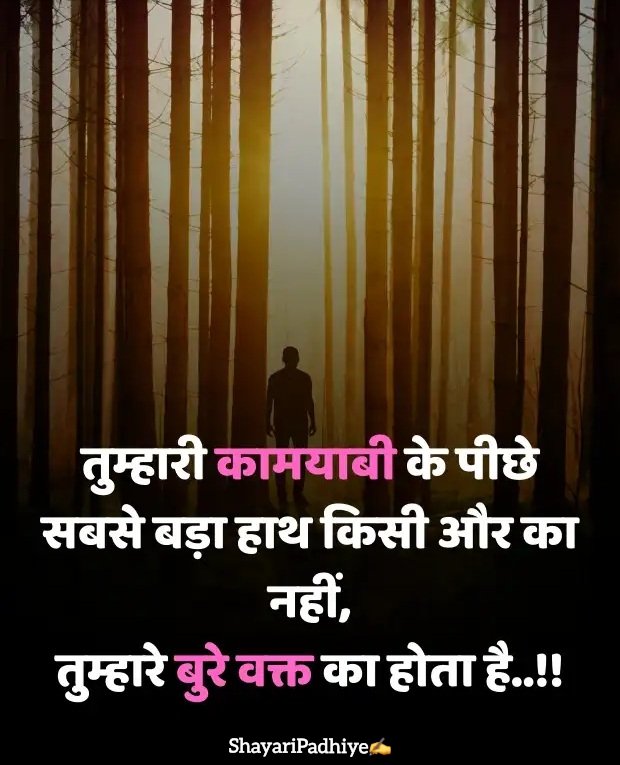 motivational shayari in hindi motivational shayari in hindi