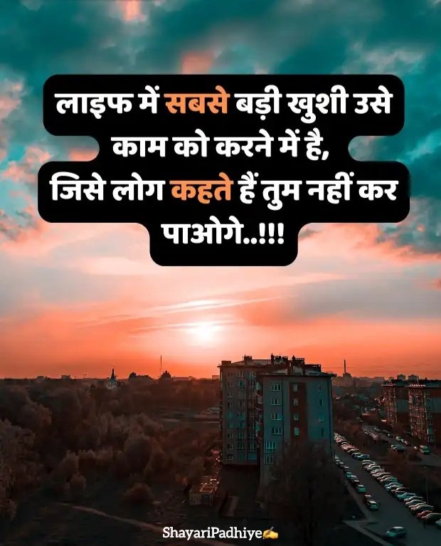 motivational shayari in hindi motivational shayari in hindi