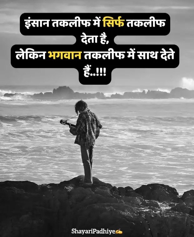 motivational shayari in hindi motivational shayari in hindi