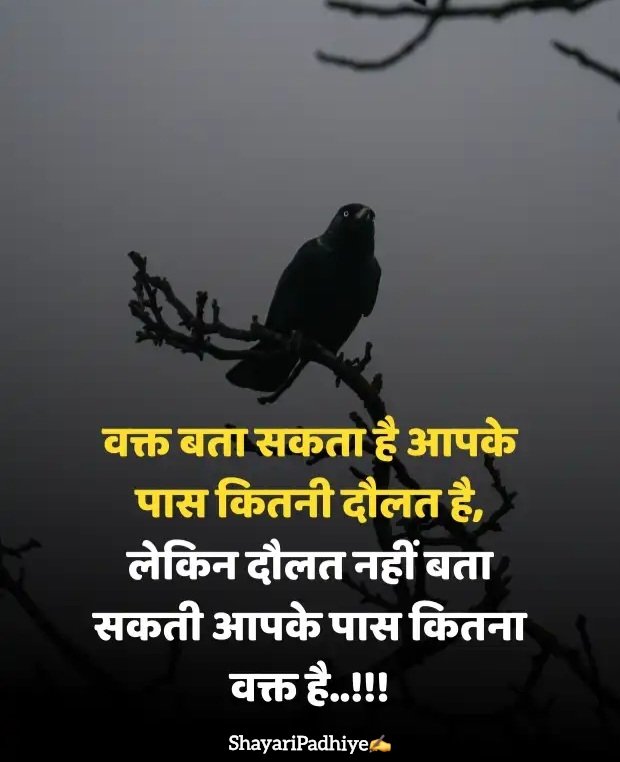 motivational shayari in hindi motivational shayari in hindi
