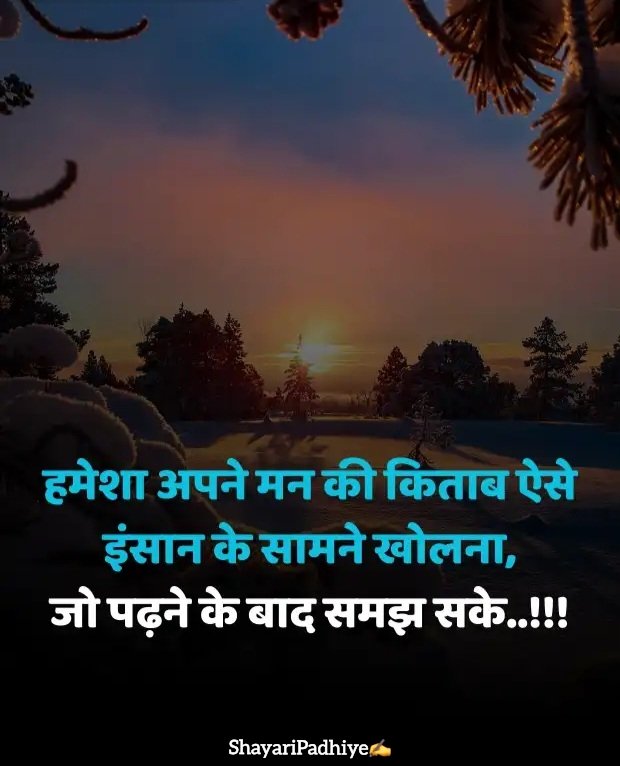 motivational shayari in hindi motivational shayari in hindi