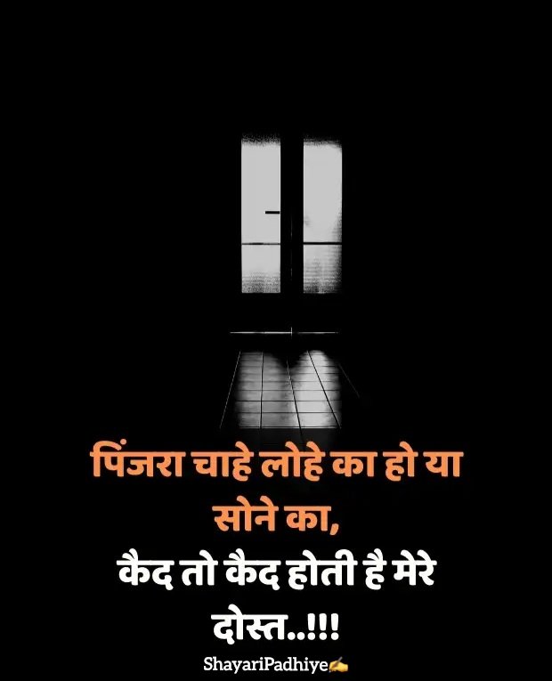 motivational shayari in hindi motivational shayari in hindi