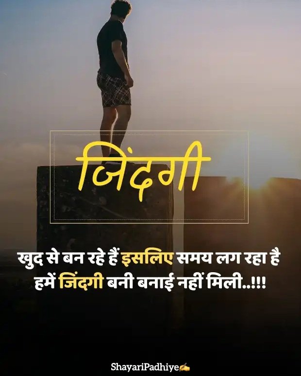 motivational shayari in hindi motivational shayari in hindi