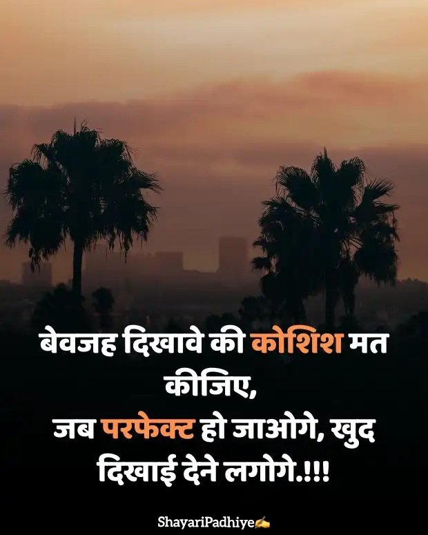 motivational shayari in hindi motivational shayari in hindi