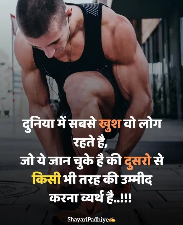 motivational shayari in hindi motivational shayari in hindi